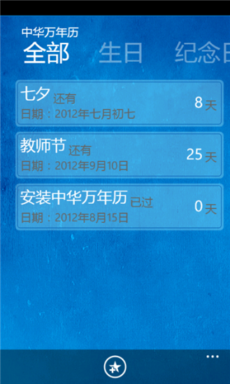 �л�������For Windows Phone����
